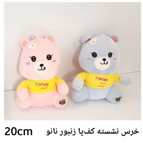 خرس نشسته کف پا زنبور نانو 20 سانت
