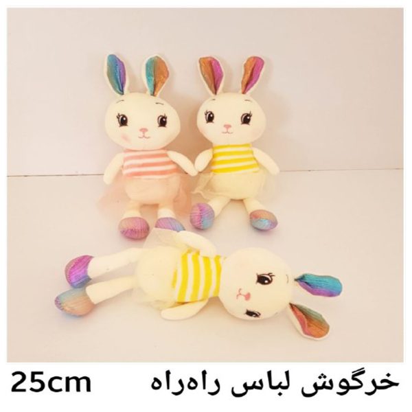 خرگوش لباس راه راه 25 سانت
