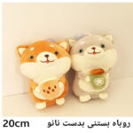 روباه بستنی بدست نانو 20 سانت