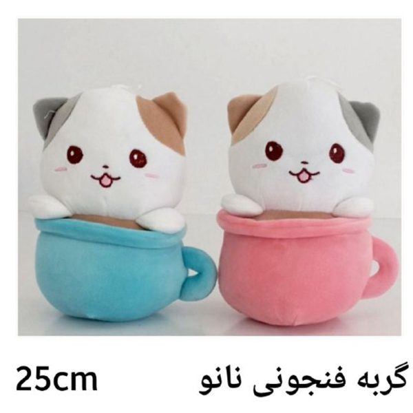 گربه فنجونی نانو 25 سانت