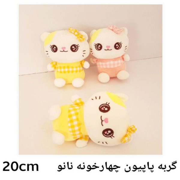 گربه پاپیون چهارخونه نانو 20 سانت